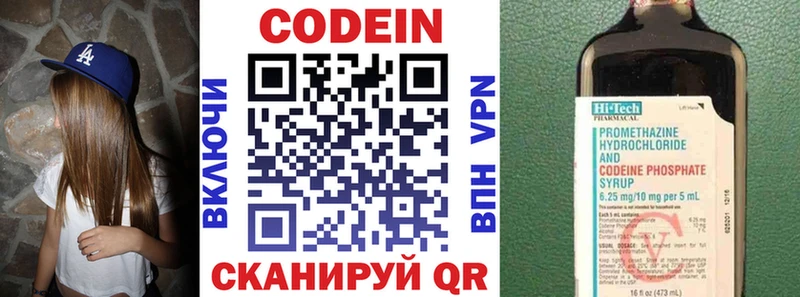 Кодеиновый сироп Lean напиток Lean (лин)  Ельня 