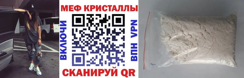 Мефедрон VHQ  где купить наркотик  Ельня 