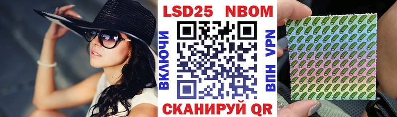 Марки 25I-NBOMe 1500мкг Ельня